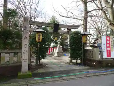 春日神社の鳥居