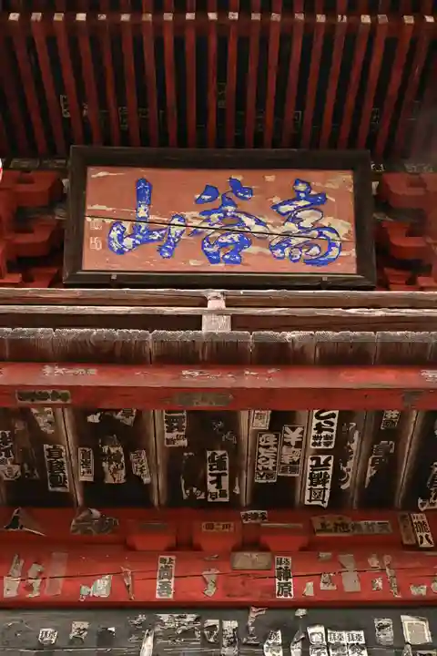 金昌寺(埼玉県)