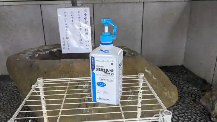 小村神社の感染症対策