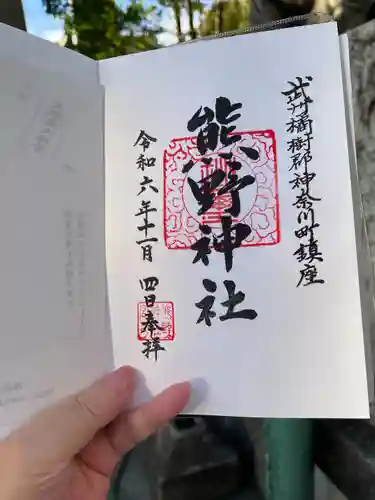 東神奈川熊野神社(神奈川県)