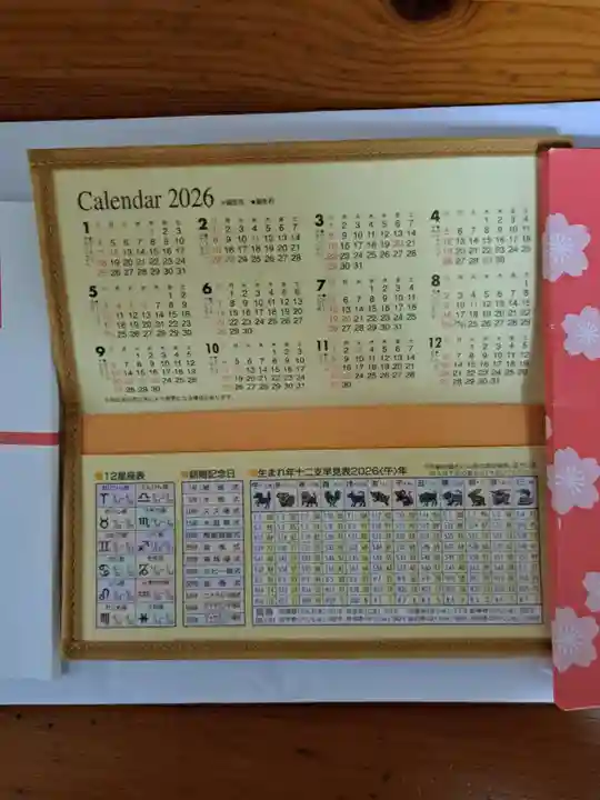 心華寺金港辯財天(京都府)