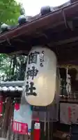 菌神社のその他建物