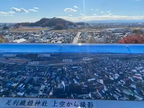 足利織姫神社(栃木県)