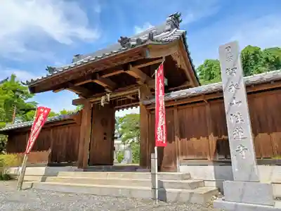 性蓮寺(埼玉県)