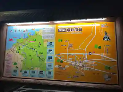 御湯神社(鳥取県)