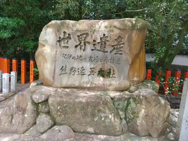 熊野速玉大社(和歌山県)