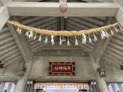 平潟神社(新潟県)