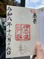 伊奈波神社(岐阜県)