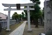 大戸神社(神奈川県)