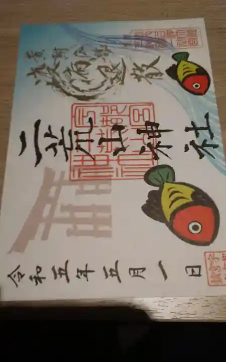 宇都宮二荒山神社(栃木県)