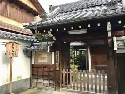 隆彦院の山門・神門