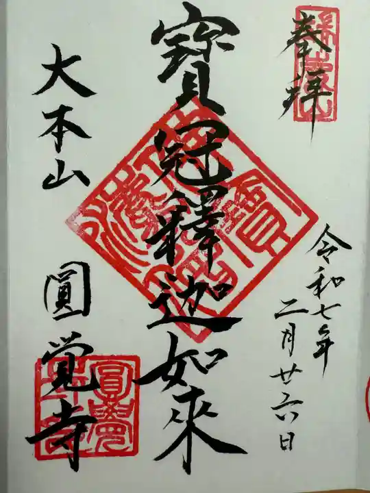 円覚寺(神奈川県)