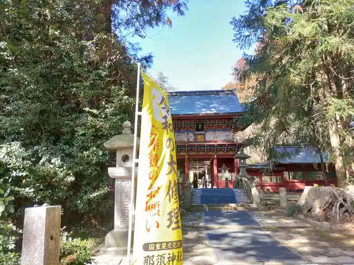 那須神社(栃木県)