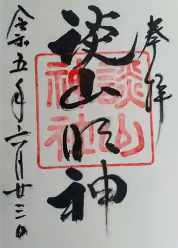 談山神社(奈良県)