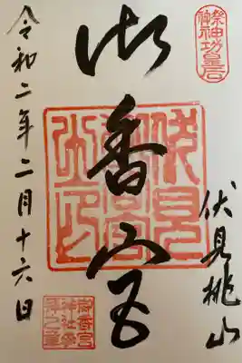 2月18日に行きましたが16日と書かれています😅
