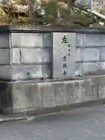 念佛寺(京都府)