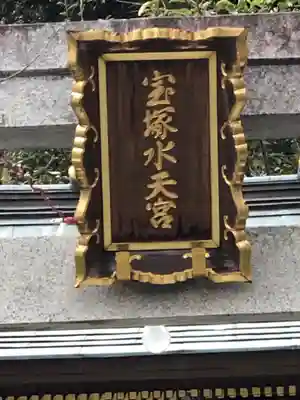 伊和志津神社のその他建物