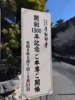 摩訶耶寺(静岡県)