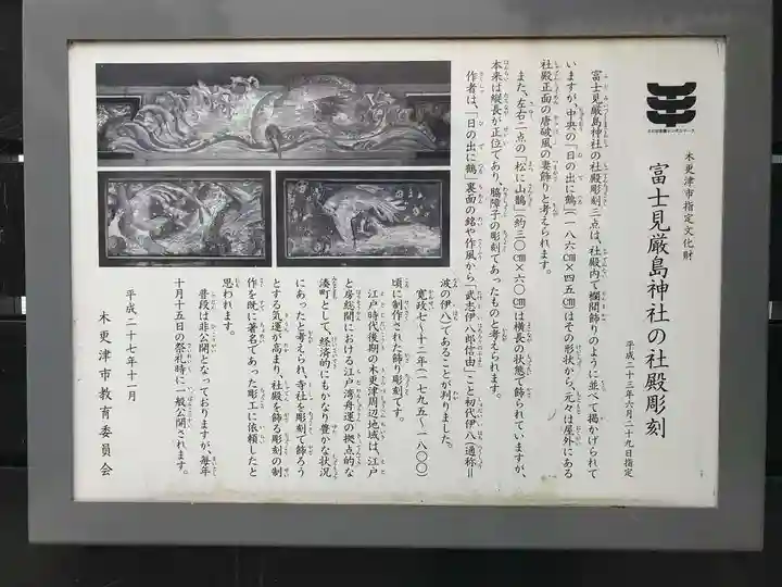 嚴島神社の歴史