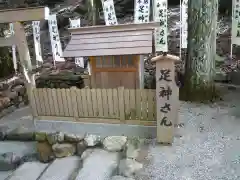 宇治神社の末社