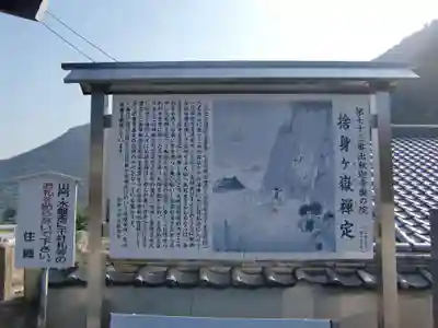 出釋迦寺(香川県)