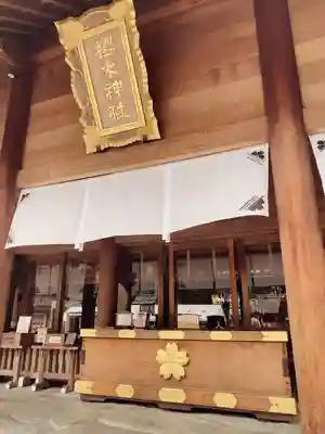 櫻木神社の本殿・本堂