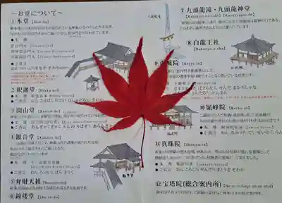 神峯山寺(大阪府)