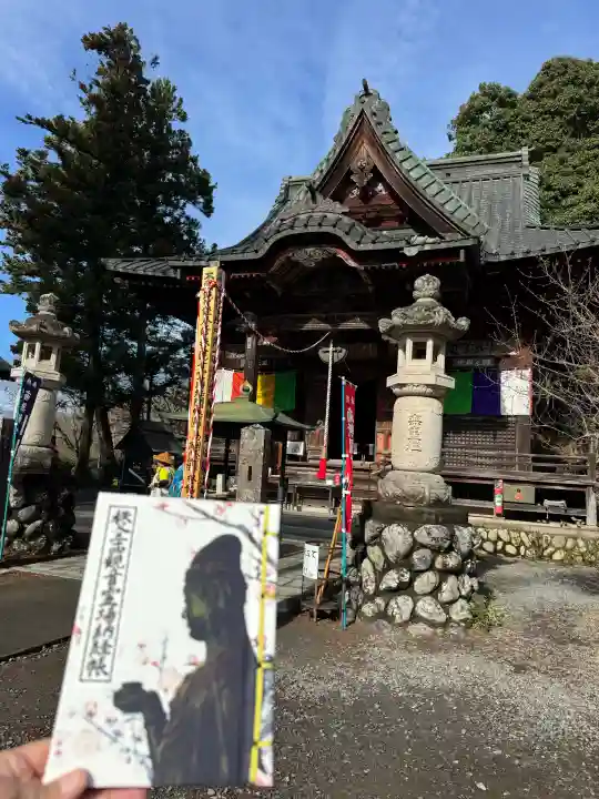 秩父札所1番 四萬部寺の{uncategorized: "未分類", other: "その他", undefined: "問題あり", building: "その他建物", grave: "お墓", sacred_gate: "鳥居", guardian: "狛犬", statue: "像", buddha: "仏像", history: "歴史", nature: "自然", garden: "庭園", animal: "動物", pagoda: "塔", temizu: "手水舎", mountain_gate: "山門・神門", sanctuary: "本殿・本堂", subordinate: "末社・摂社", art: "芸術", scenery: "景色", jizo: "地蔵", ema: "絵馬", goshuin: "御朱印", omikuji: "おみくじ", items: "授与品その他", amulet: "お守り", goshuincho: "御朱印帳", eats: "食事", festival: "お祭り", votive_dance: "神楽", shichigosan: "七五三参", wedding: "結婚式", experience: "体験その他", initially: "初詣", around: "周辺", anti_infection: "感染症対策"}