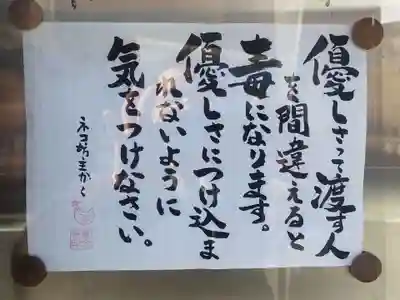 専念寺(大阪府)