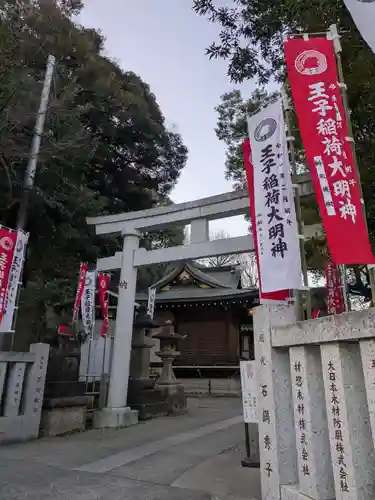 王子稲荷神社(東京都)