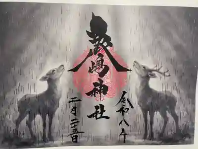 雨の日☔限定・鹿🦌の大判御朱印