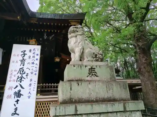 大宮八幡宮(東京都)