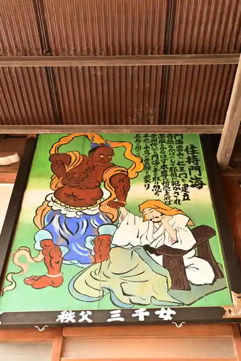 【公式】龍門院常楽寺(秩父札所十一番)(埼玉県)