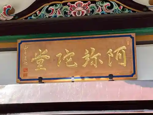 瀧泉寺（目黒不動尊）(東京都)