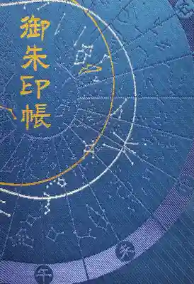 大将軍八神社(京都府)