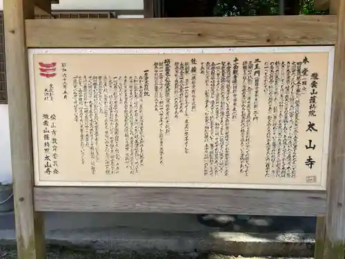 太山寺(愛媛県)