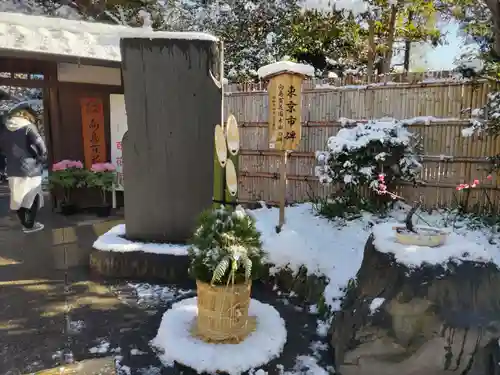 福禄寿尊堂（向島百花園）のその他建物