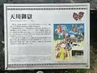 天川御嶽の{uncategorized: "未分類", other: "その他", undefined: "問題あり", building: "その他建物", grave: "お墓", sacred_gate: "鳥居", guardian: "狛犬", statue: "像", buddha: "仏像", history: "歴史", nature: "自然", garden: "庭園", animal: "動物", pagoda: "塔", temizu: "手水舎", mountain_gate: "山門・神門", sanctuary: "本殿・本堂", subordinate: "末社・摂社", art: "芸術", scenery: "景色", jizo: "地蔵", ema: "絵馬", goshuin: "御朱印", omikuji: "おみくじ", items: "授与品その他", amulet: "お守り", goshuincho: "御朱印帳", eats: "食事", festival: "お祭り", votive_dance: "神楽", shichigosan: "七五三参", wedding: "結婚式", experience: "体験その他", initially: "初詣", around: "周辺", anti_infection: "感染症対策"}