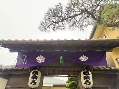 西方山極楽寺(岐阜県)