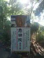 悲田院のその他建物