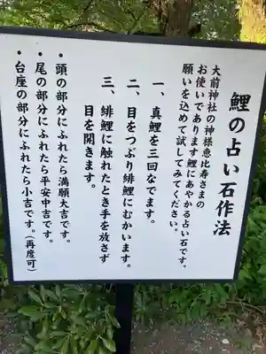 大前恵比寿神社(栃木県)