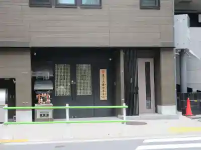 大雄院(東京都)