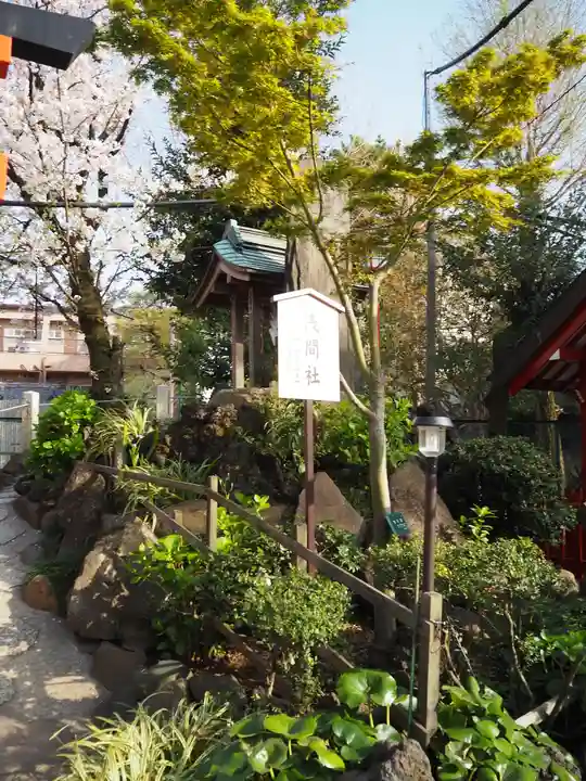 五方山熊野神社(東京都)