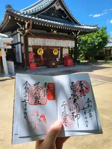 粟嶋堂宗徳寺の御朱印