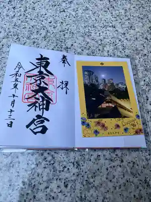 東京大神宮(東京都)
