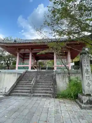 南法華寺（壷阪寺）(奈良県)