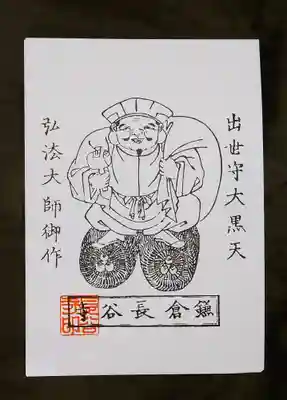 長谷寺(神奈川県)