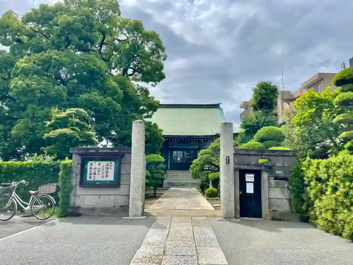 養福寺(東京都)