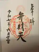 江島神社(神奈川県)