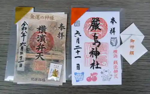羽衣町厳島神社（関内厳島神社・横浜弁天）(神奈川県)